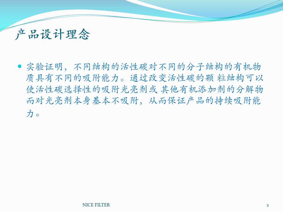 韩国持续碳滤芯NF-C