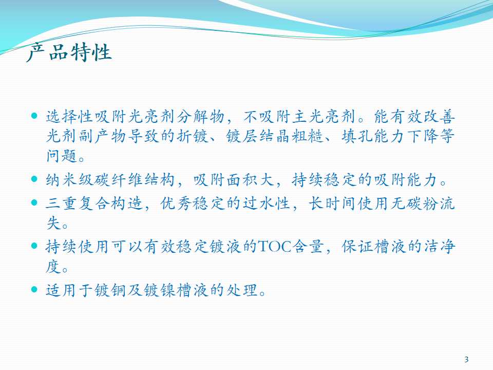 韩国持续碳滤芯NF-C